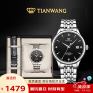 天王（TIAN WANG）男士手表鋼帶機(jī)械表【皮帶禮盒套裝】經(jīng)典黑GS5876S.D.S.B