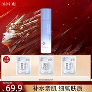 片仔癀（PIEN TZE HUANG）片仔癀皇后牌臻潤(rùn)精華水100ml 補(bǔ)水保濕嫩膚爽膚水化妝水護(hù)膚品 臻潤(rùn)精華水100ml
