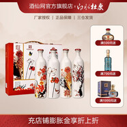 白水杜康（BAISHUIDUKANG） 春夏秋冬 濃香型 白酒 52度 500mL 4瓶 禮盒裝
