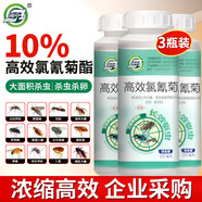 坤寧王 高效氯氰菊酯蚊子蒼蠅藥農藥敵敵大面積殺蟲(chóng)劑畏喂500ml*3瓶