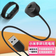 trendsetter適用于小米手環(huán)充電線5/6/7代手環(huán)磁吸充電器五六七代NFC版智能運動手環(huán)充電底座原線數(shù)據(jù)線電源線