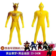 樂(lè )加酷大號兒童奧特曼超人軟膠玩具人偶怪獸模型全套奧特曼怪獸組合套裝 黃金賽羅+黃金迪迦+隨機2小怪獸