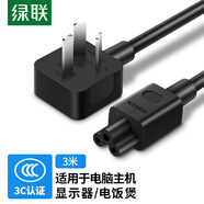 綠聯(lián)筆記本電源線 三孔梅花尾電腦適配器充電器線 通用華碩惠普戴爾三星宏基筆記本 黑3米45654