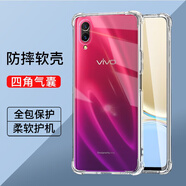 驅馳適用 VIVO X23手機殼四角防摔全包邊氣囊保護套透明軟殼手機套防摔殼男女款簡(jiǎn)約 VIVO X23手機殼【四角防摔】