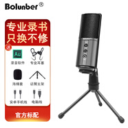 伯倫貝爾BL520X-USB電容麥克風(fēng)有聲書專用錄音設(shè)備專業(yè)小說喜馬拉雅手機(jī)話筒朗誦配音播音套裝主播錄音棚級 官方標(biāo)配