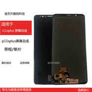 T適用于oppor11splus 屏幕總成 r11sp原裝拆機液晶屏 觸摸屏幕總成 r11splus白色原換面總成無框 屏幕
