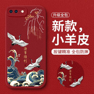 樂方繪 iPhone7plus手機殼蘋果6s/6Plus硅膠防摔皮套蘋果7/8Plus國潮創(chuàng)意男女款 蘋果7Plus/8Plus【中國紅】硅膠防摔