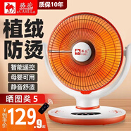 駱駝（CAMEL） 小太陽取暖器家用烤火爐辦公室桌面暖腳神器臺式暖風機母嬰浴室小型烤火電暖器電熱扇 兩米線+植絨超特大語音版1200W搖頭款+碳晶盤