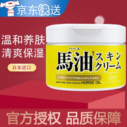 馬油（LOSHI）日本loshi馬油面霜補水潤膚馬油膏保濕潤膚霜原裝進(jìn)口220g 一瓶裝