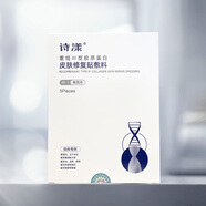 詩漾（SYOUNG）    詩漾（SYOUNG）舒緩修護(hù)面膜5片補(bǔ)水保濕男女面部護(hù)膚品 5片/盒 25g