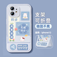 世韓 適用蘋果12手機殼帶隱形折疊支架可支撐iPhone12手機殼高出鏡頭保護套防刮摔不留指紋看抖音電影