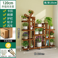 花憩小筑 實(shí)木大花架陽(yáng)臺客廳綠蘿多層現代簡(jiǎn)約落地花架子室內移動(dòng)置物架 一米二升級風(fēng)車(chē)款 實(shí)木
