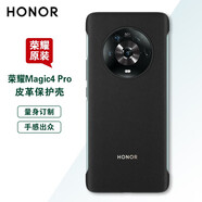 榮耀Magic4pro手機(jī)殼原裝皮革保護(hù)套榮耀magic4至臻版保護(hù)殼后殼 Magic4 pro 皮革保護(hù)殼 （黑色）