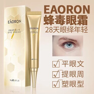 EAORON澳洲eaoron澳容蜂毒眼霜淡化蜂膠黑眼圈細(xì)紋眼袋提拉緊致保濕抗皺 澳容eaoron蜂毒眼霜*1支裝 30g