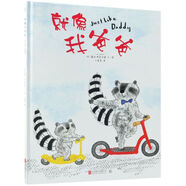 【新華書(shū)店】就像我爸爸(精)
