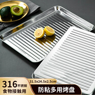 宇太（YUTAI）316不銹鋼方盤(pán)加厚燒烤餐盤(pán)烤箱放粘烤盤(pán)烤魚(yú)盤(pán)電烤箱盤(pán) TW31.5cm