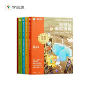 學(xué)而思2025新版快樂(lè )讀書(shū)吧 六年級下 課外閱讀必讀書(shū)籍同步最新教材新課標 魯濱遜漂流記 尼爾斯騎鵝旅行記 湯姆·索亞歷險記 愛(ài)麗絲漫游奇境