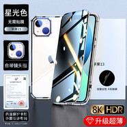 米拓（Mtuo）適用于蘋果13手機殼防窺雙面玻璃iphone13promax男女款鏡頭全包防摔磁吸透明保護套男女款 蘋果13【太空銀】防偷窺+鏡頭全包