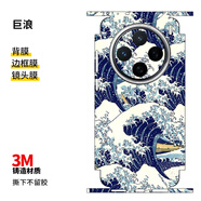 宿龍電競適用于vivox200/x200Pro/promini連體全包保護膜背膜vivox100/Pro手機后膜貼紙全包邊貼膜磨砂軟膜 巨浪【連體全包】 vivo X200 Pro