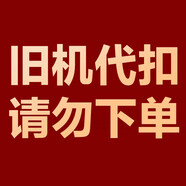 格力（GREE）空調(diào)舊機(jī)代扣sku，請(qǐng)勿下單，不發(fā)貨
