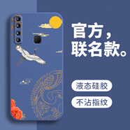 戀思適用三星A9s手機殼a9200sma保護套galaxya液態(tài)硅膠samsunga全包防摔a9外殼新款galaxy軟殼samsung 【花好月圓】圖案藍+送9D膜 三星Galaxy A9s
