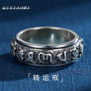 戚小米[刻字]六字真言戒指男潮可轉(zhuǎn)動(dòng)單身戒指鈦鋼不掉色學(xué)生食指環(huán) 默認(rèn)發(fā)美9號(hào)其他尺碼備注
