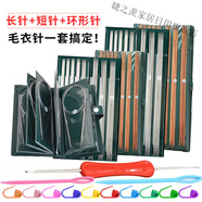 苓磐毛衣針編織工具全套裝不銹鋼環(huán)形針一套循環(huán)針毛線(xiàn)棒針織毛衣圍巾 定制產(chǎn)品