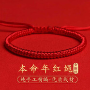 戚小米手工編織手繩女生款本命年手鏈男士情侶簡約平安結(jié)手繩情侶鏈閨蜜 金剛結(jié)手繩