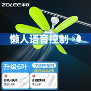 中聯(lián)（ZOLEE）中聯(lián)USB可調(diào)速小吊扇小型迷你小風(fēng)扇床上用微風(fēng)扇家用蚊帳扇學(xué)生宿舍電風(fēng)扇5葉大風(fēng)力客廳聲控語音 升級語音款六葉(機(jī)械款)