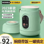 韓笑 悶燒壺燜燒杯可插電加熱便攜保溫飯盒湯壺雙層寬口大容量 青草綠-燜燒杯 無(wú)規(guī)格