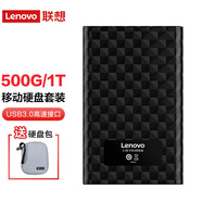 聯(lián)想（Lenovo） 高速移動硬盤套裝（移動硬盤盒+固態(tài)/機(jī)械套裝)3.0高速接口 筆記本臺式通用 定制組合套裝（硬盤盒+500G硬盤）
