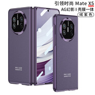 甲度 適用華為MateX5折疊屏典藏版手機(jī)殼保護(hù)套X5輕奢定制全包防摔AG磨砂電鍍防窺超薄工藝殼膜X5硬殼 【殼膜】絨紫色 MateX5 典藏版通用