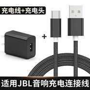XARO適用JBL音箱充電器jbl go3 go4 FLIP6 FLIP5 沖擊波5藍(lán)牙音響充電線PULSE4低音炮通用type-c數(shù)據(jù)線 黑色【1米Type-C編織充電線+5V2A充電頭】