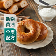 【新鮮現烤】全麥黃油核桃貝果面包 70g 代餐飽腹食品 全麥面包