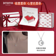 DTOTO項鏈999純銀足銀月亮項鏈女款月牙兒銀項鏈輕奢高級鎖骨鏈 月亮項鏈【情書(shū)禮盒】可代寫(xiě)賀卡