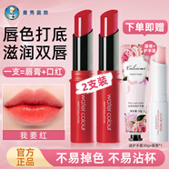 曼秀雷敦（Mentholatum）水彩潤唇膏口紅疊涂保濕滋潤嘴唇防干裂女不沾杯護唇膏 【我要紅】2支