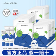 艾芭薇青少年護膚品祛痘面膜補水保濕抗痘控油青春期初高中學(xué)生痘肌專(zhuān)用 祛痘凈顏面膜27片