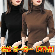 妥妮德絨打底衫女裝2024秋冬裝新款韓版修身時尚顯瘦長袖t恤上衣服 3打底衫款式顏色隨機發(fā)好質(zhì)量 M  建議100斤內(nèi)