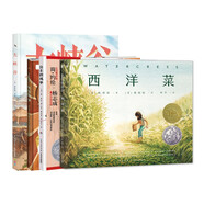 凱迪克獎(jiǎng)精美繪本 勇敢者的夢(mèng) 精裝套裝全4冊(cè) 凱迪克金獎(jiǎng)、銀獎(jiǎng)繪本大峽谷公主的風(fēng)箏西洋菜長(zhǎng)號(hào)矮子