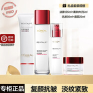 歐萊雅（LOREAL）復顏視黃醇精粹系列清爽水乳淡紋抗皺緊致補水保濕媽媽護膚品套裝 復顏女士洗面奶水乳面霜四件套裝
