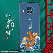 尚跡 適用于紅米NOTE9 5G手機外殼note9pro磨砂中國風(fēng)新年龍年硅膠新款防摔保護套國潮 -ou661八方來(lái)財 紅米note9Pro含指環(huán)扣