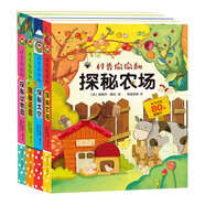科普偷偷翻翻書系列 第一輯全4冊探秘農(nóng)場+探秘太空+探秘花園+探秘動(dòng)物園 兒童科普百科啟蒙認(rèn)知閱讀書