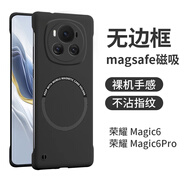 POZZO適用于榮耀magic6手機殼磨砂超薄榮耀magic6保護套無邊框磁吸防摔散熱男女款網(wǎng)紅夜空黑