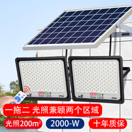 遠盛達太陽能照明燈戶外庭院燈家用投光燈光伏太陽燈室外防水路燈大功率 一拖二20000-W+光照200㎡+10米線 升級加強高配置+電量顯示