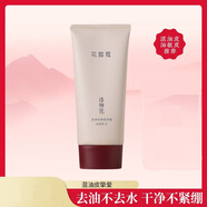 花皙蔻（ClorisLand）洛神花潔面水乳護膚套裝 控油平衡改善毛孔敏感肌混油皮水乳夏天 潔面乳80g