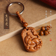 山迪桃木掛件真桃木護(hù)身符正品生肖鑰匙扣本命年平安已開(kāi)正宗老桃木 [泰山老桃木]生肖虎-鑰匙環(huán)款