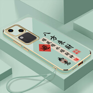 vivovivoS18手機(jī)殼V2323A保護(hù)套xivosi8新款xivi全包v1v0男女vovo防摔 薄荷綠-八方來財(cái)送掛繩 vivoS18