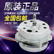 美的鴻運(yùn)扇電機(jī)KYT25-L1 KYT25-5B轉(zhuǎn)頁(yè)扇KYT2-25馬達(dá)通用