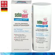施巴德國原裝sebamed絲蛋白和尿素舒緩肌膚爽膚水200ml