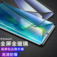 rurihai 適用華為鋼化膜全膠全屏貼合防摔防爆huawei魅特無(wú)黑邊防指紋曲面屏手機保護貼膜  華為mate20 全屏鉆石膜--2片裝